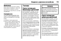 Страница 175