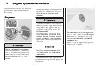 Страница 176