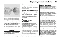 Страница 177