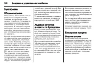 Страница 178