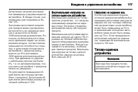 Страница 179