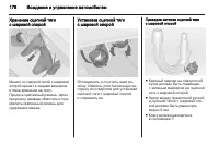 Страница 180