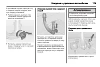 Страница 181