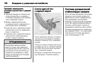 Страница 182