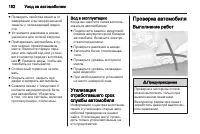 Страница 184