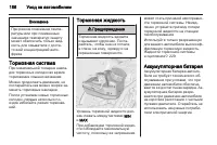 Страница 188