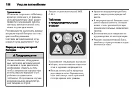 Страница 190
