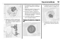 Страница 193