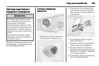 Страница 195