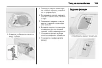 Страница 197
