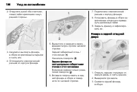 Страница 198