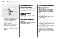 Страница 200