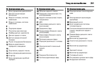 Страница 203