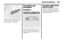 Страница 207
