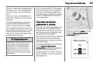 Страница 209