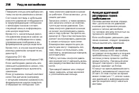 Страница 210