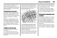 Страница 211