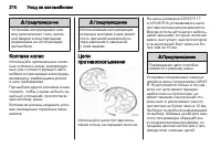 Страница 212