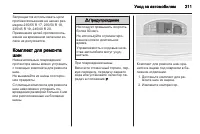 Страница 213