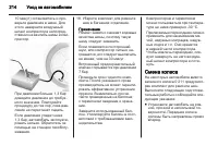 Страница 216