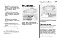 Страница 219
