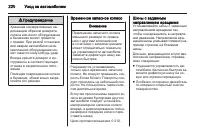 Страница 222