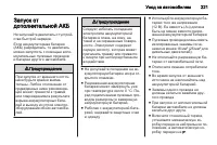 Страница 223