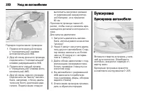 Страница 224
