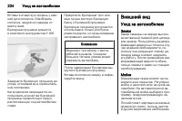 Страница 226