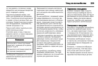 Страница 227