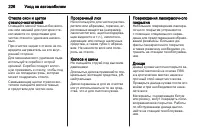 Страница 228