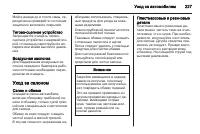 Страница 229