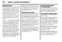 Страница 232