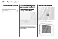 Страница 234
