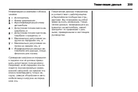 Страница 235