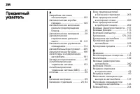 Страница 252