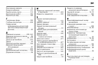 Страница 253