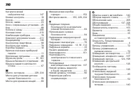 Страница 254