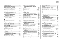 Страница 255