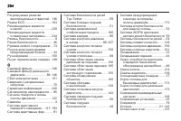 Страница 256