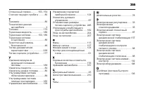 Страница 257