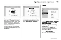 Страница 101