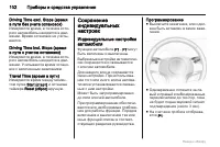 Страница 102