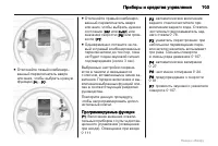 Страница 103