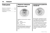Страница 104