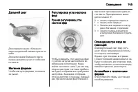 Страница 105