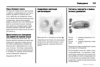 Страница 107