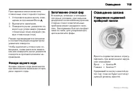 Страница 109