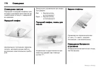 Страница 110