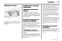 Страница 111